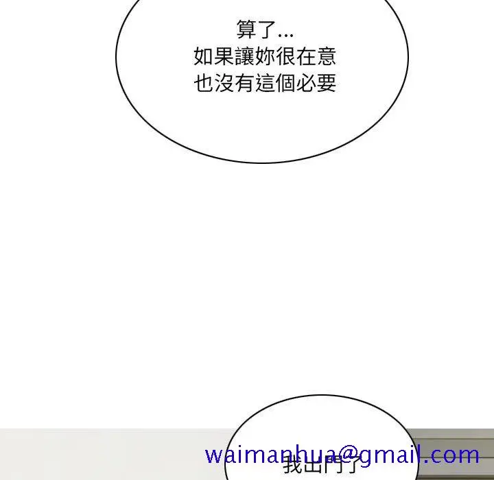 漫画《只爱那女人》第6章第141张图