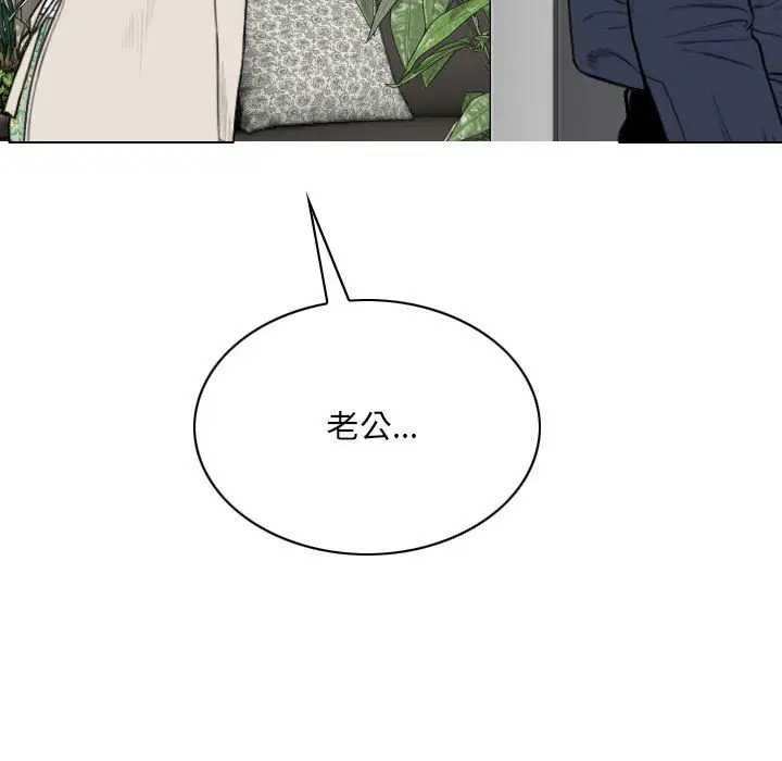 漫画《只爱那女人》第6章第143张图