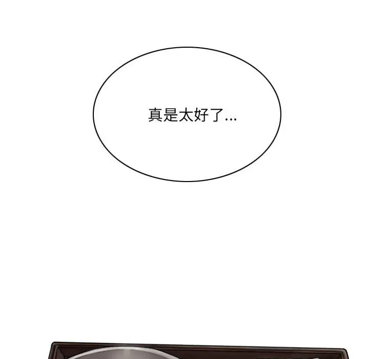 漫画《只爱那女人》第6章第147张图