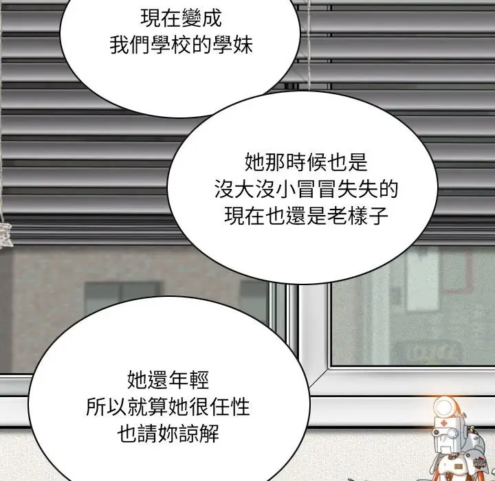 漫画《只爱那女人》第6章第155张图