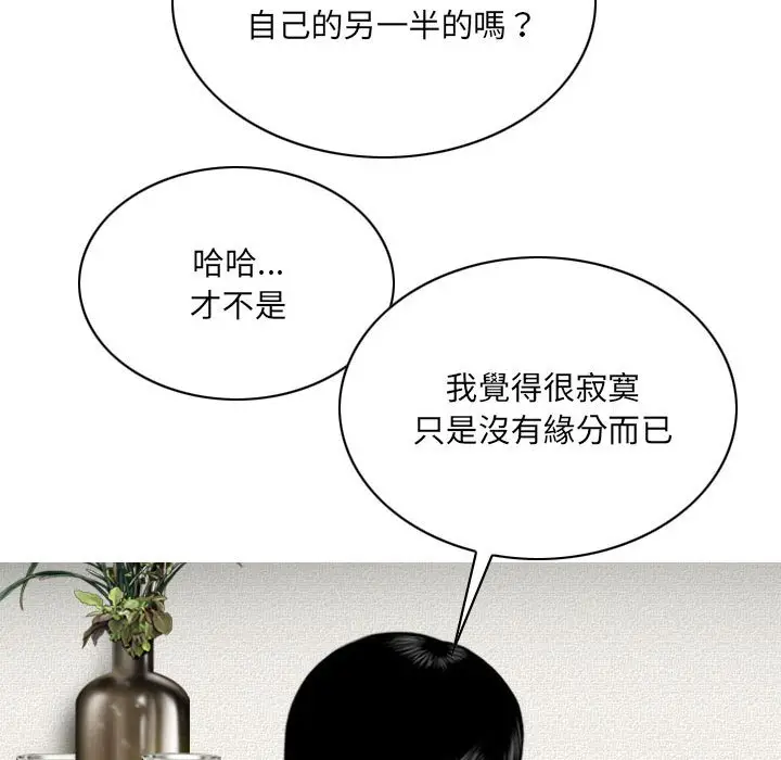 漫画《只爱那女人》第6章第163张图