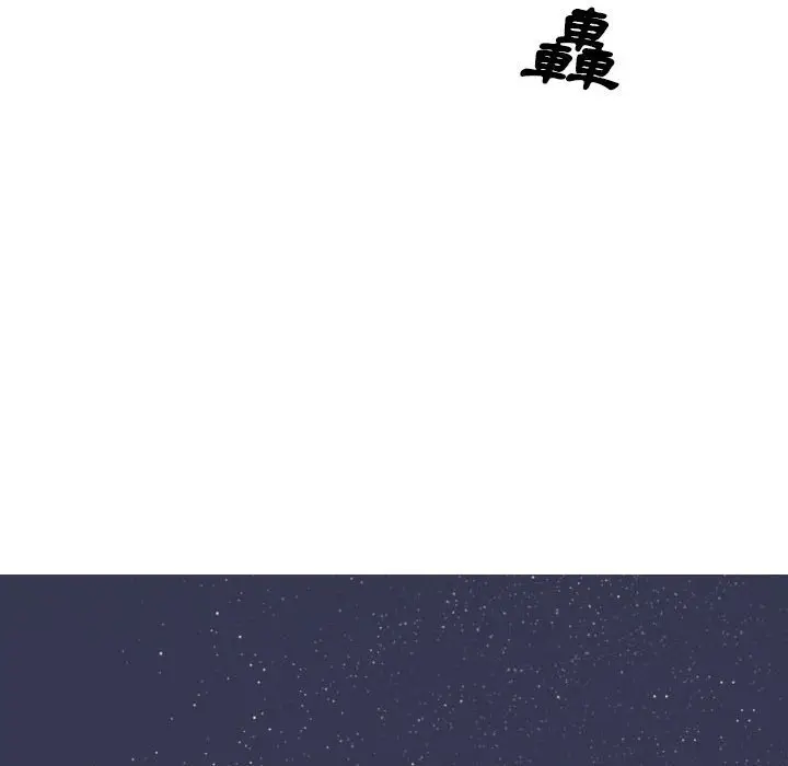 漫画《只爱那女人》第6章第19张图