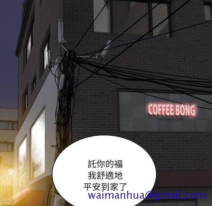 漫画《只爱那女人》第6章第21张图