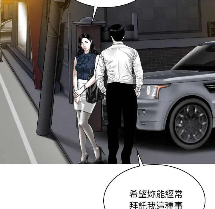 漫画《只爱那女人》第6章第22张图