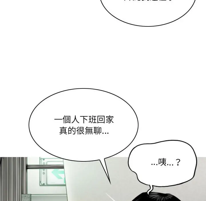 漫画《只爱那女人》第6章第23张图