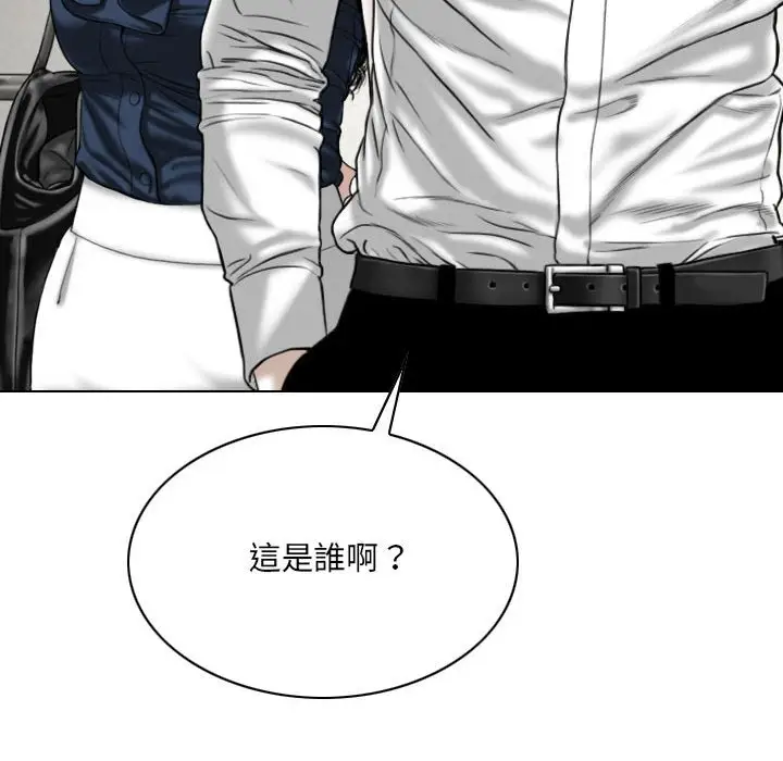漫画《只爱那女人》第6章第25张图