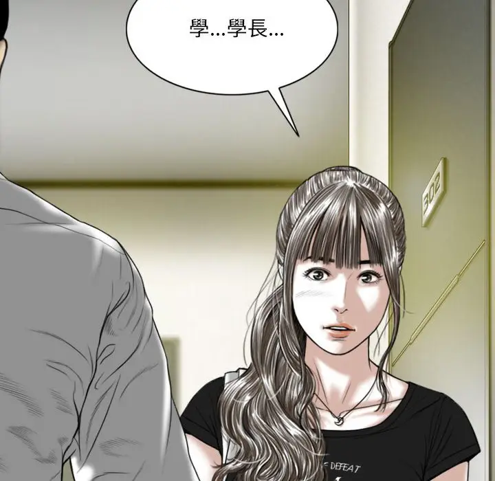 漫画《只爱那女人》第6章第29张图