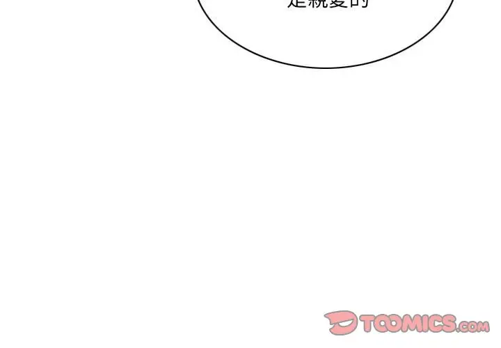 漫画《只爱那女人》第6章第3张图