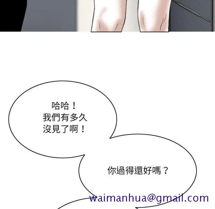 漫画《只爱那女人》第6章第31张图