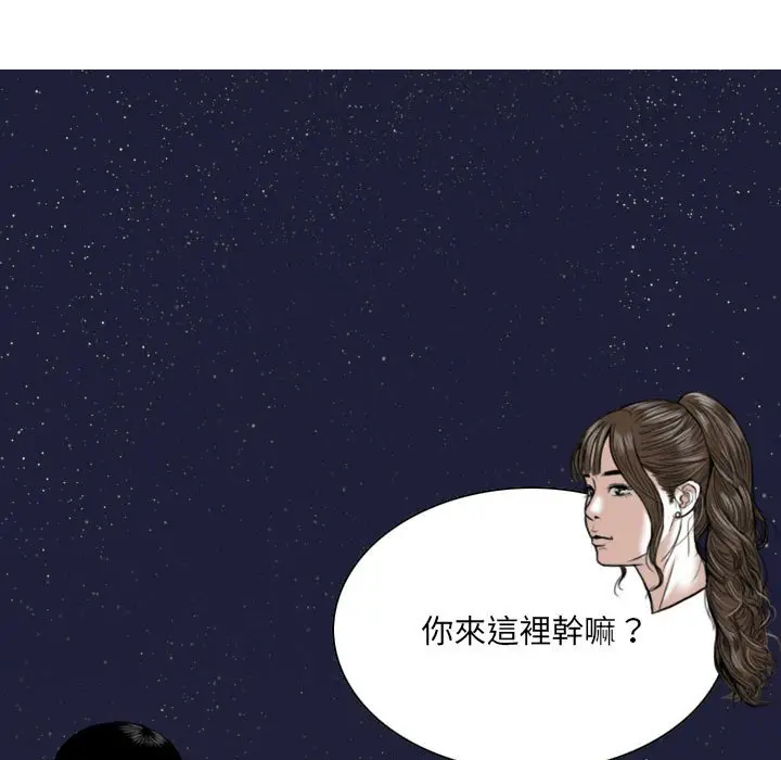 漫画《只爱那女人》第6章第34张图