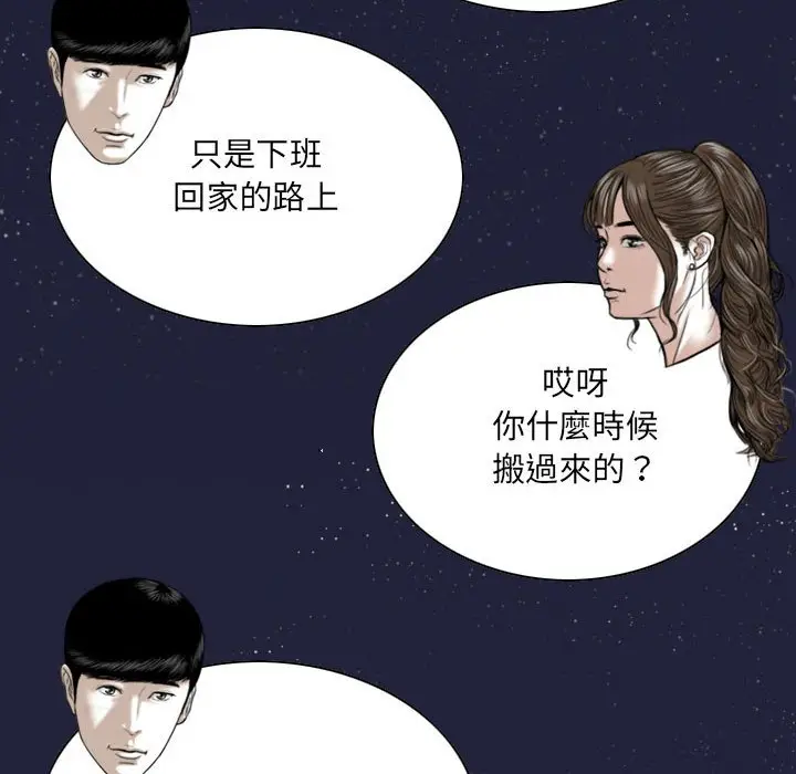 漫画《只爱那女人》第6章第35张图