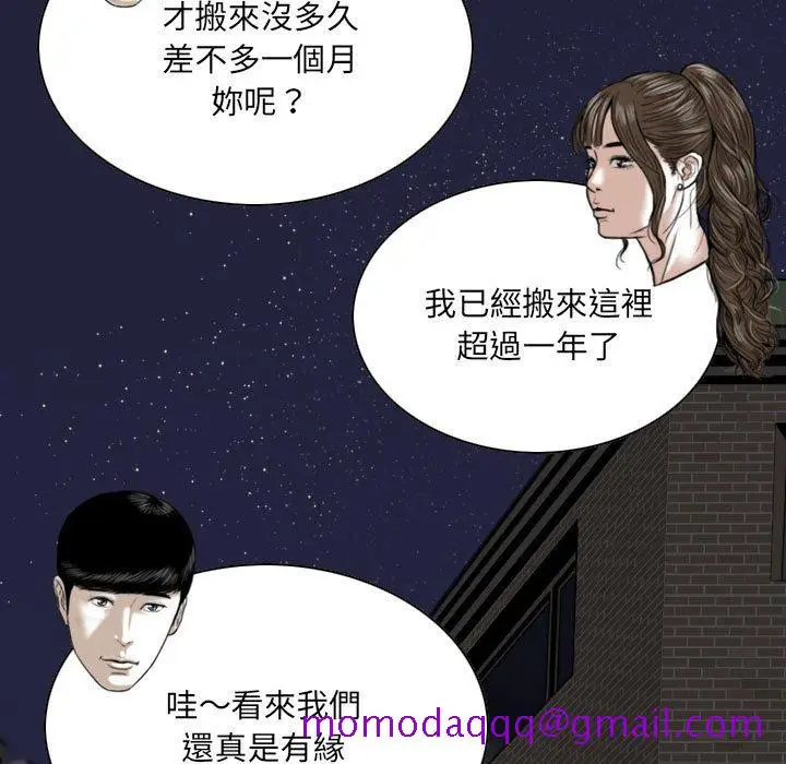 漫画《只爱那女人》第6章第36张图