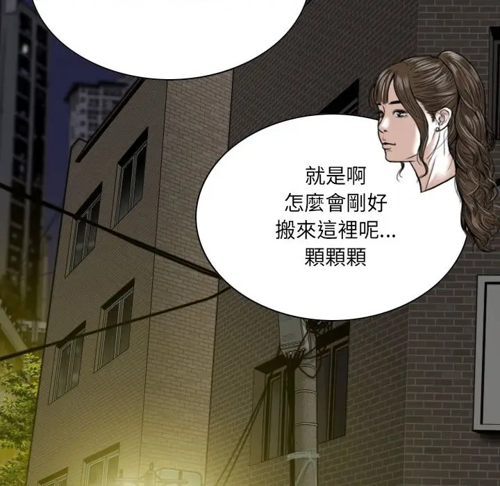 漫画《只爱那女人》第6章第37张图