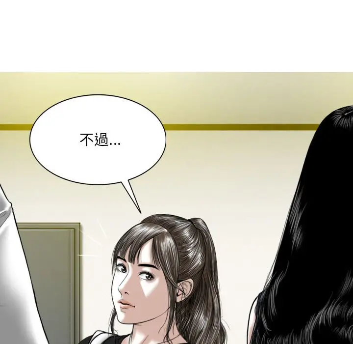 漫画《只爱那女人》第6章第40张图