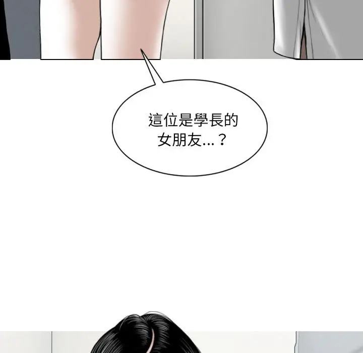 漫画《只爱那女人》第6章第42张图