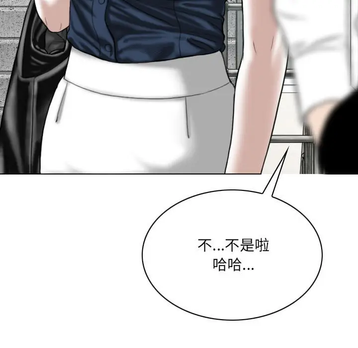 漫画《只爱那女人》第6章第44张图