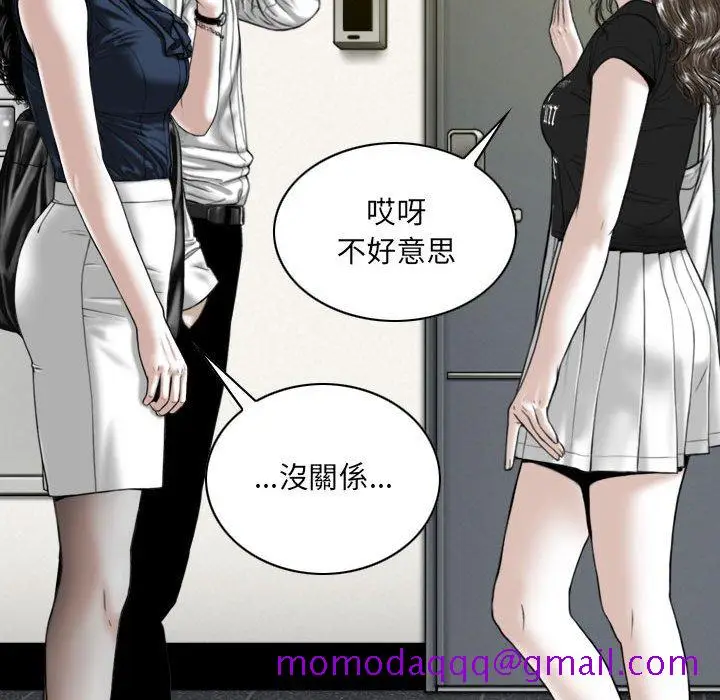 漫画《只爱那女人》第6章第46张图
