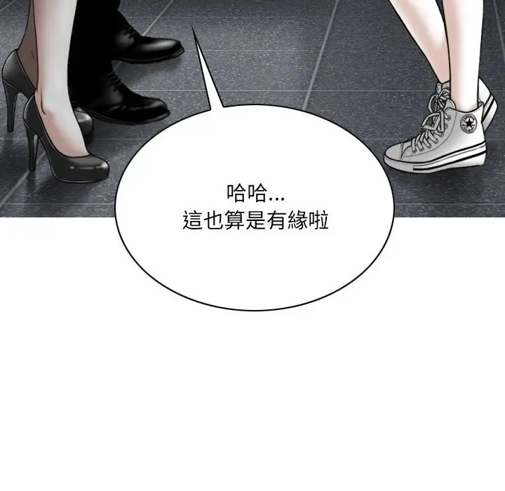 漫画《只爱那女人》第6章第47张图