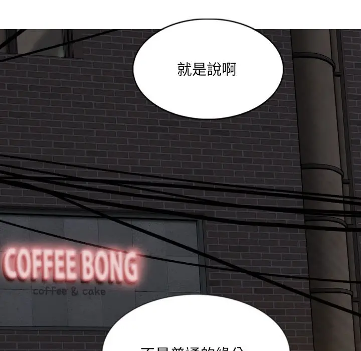 漫画《只爱那女人》第6章第48张图