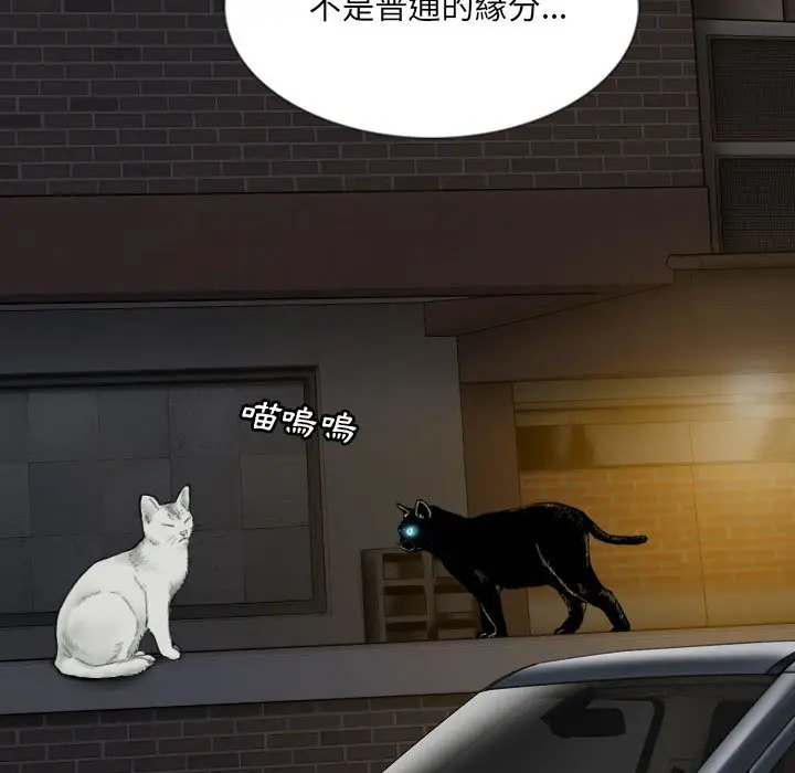 漫画《只爱那女人》第6章第49张图