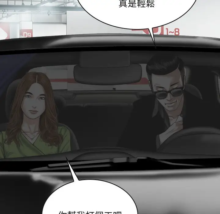 漫画《只爱那女人》第6章第5张图