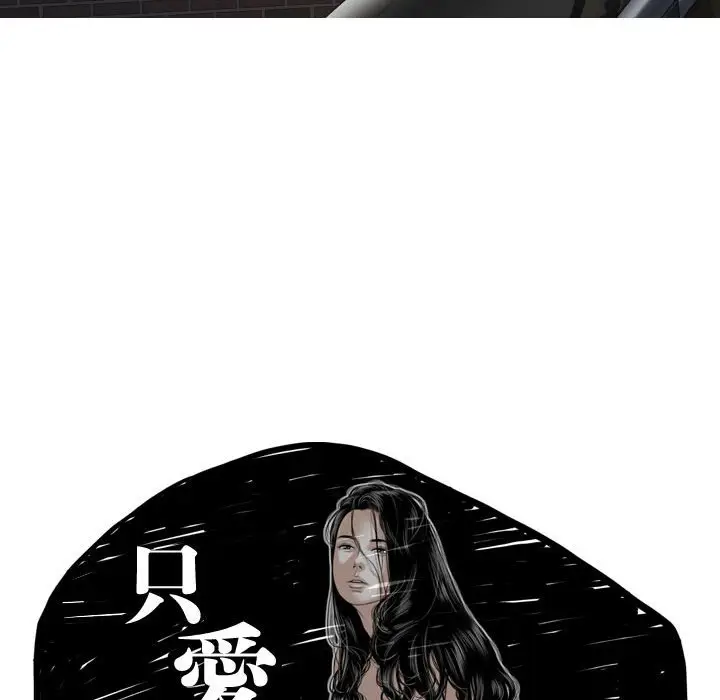 漫画《只爱那女人》第6章第50张图