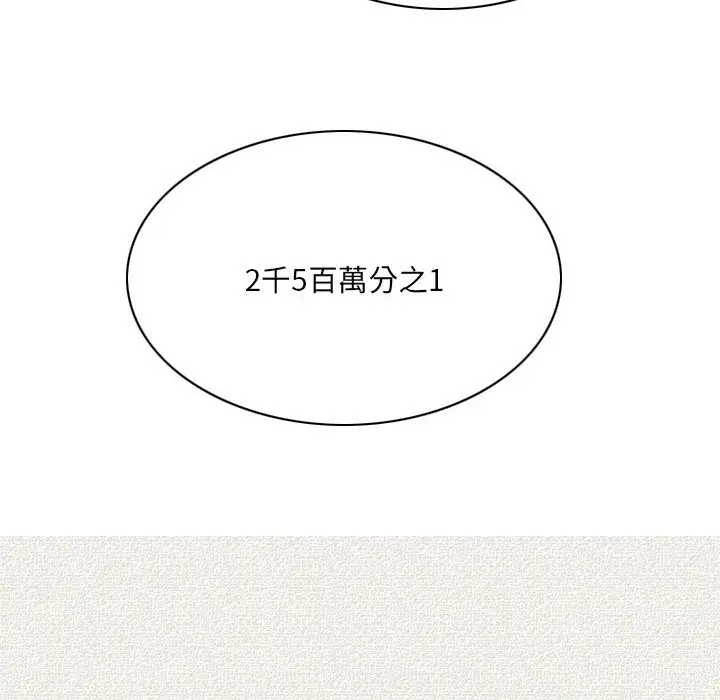 漫画《只爱那女人》第6章第55张图