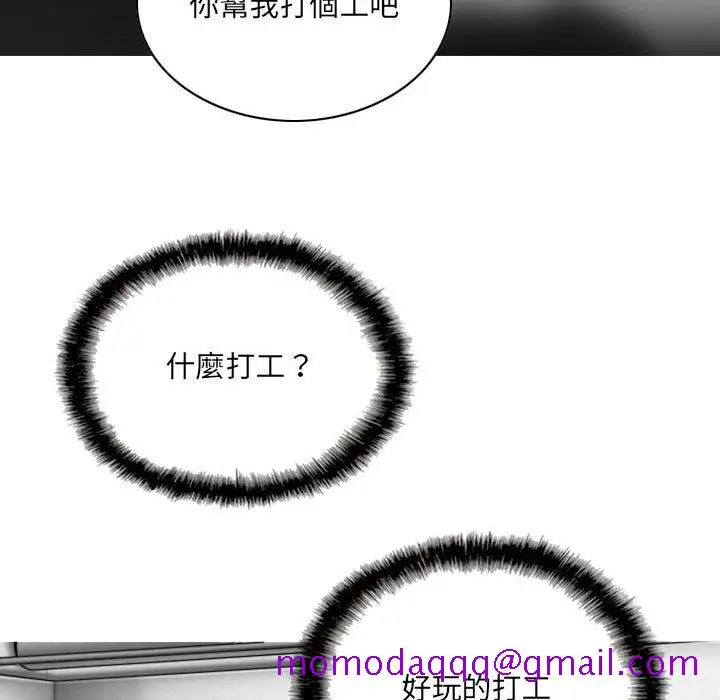 漫画《只爱那女人》第6章第6张图