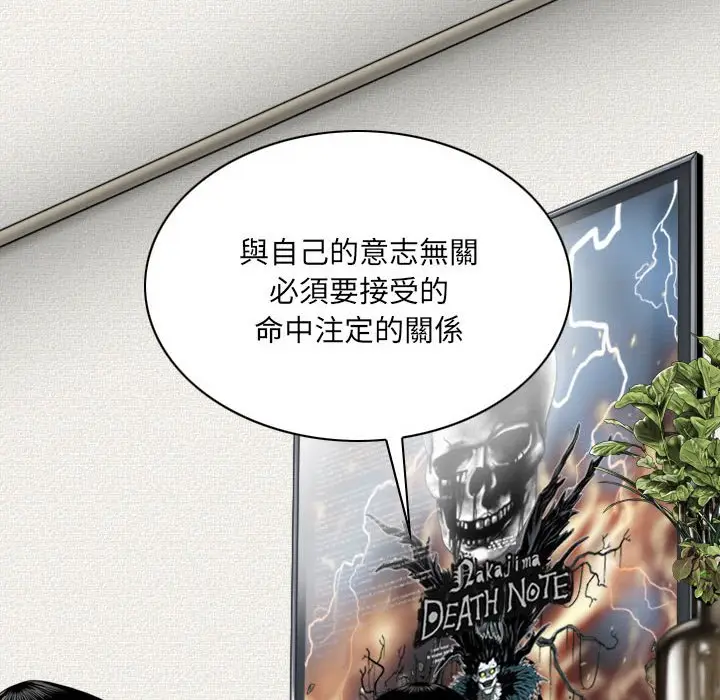 漫画《只爱那女人》第6章第62张图