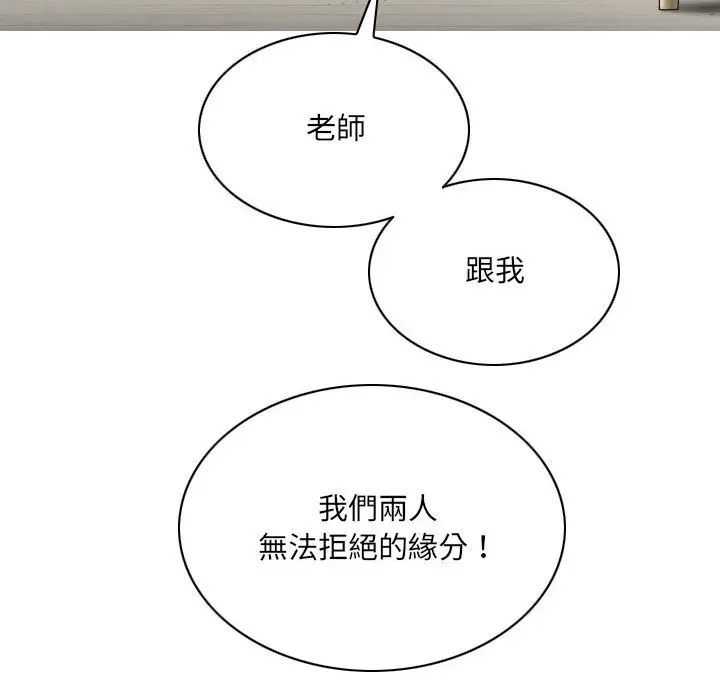 漫画《只爱那女人》第6章第64张图