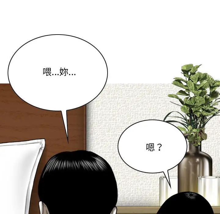 漫画《只爱那女人》第6章第65张图