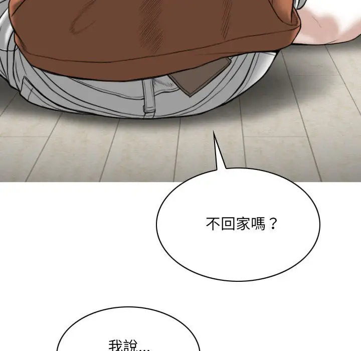 漫画《只爱那女人》第6章第67张图