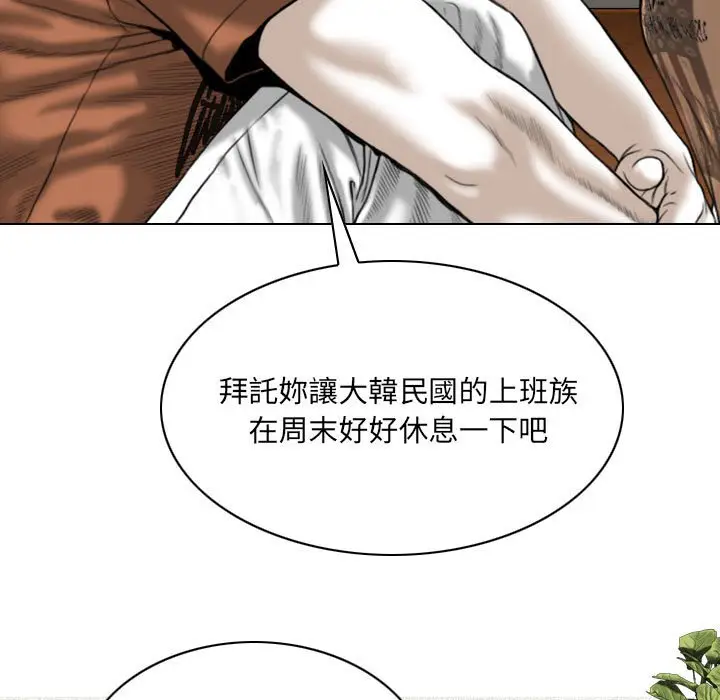 漫画《只爱那女人》第6章第69张图
