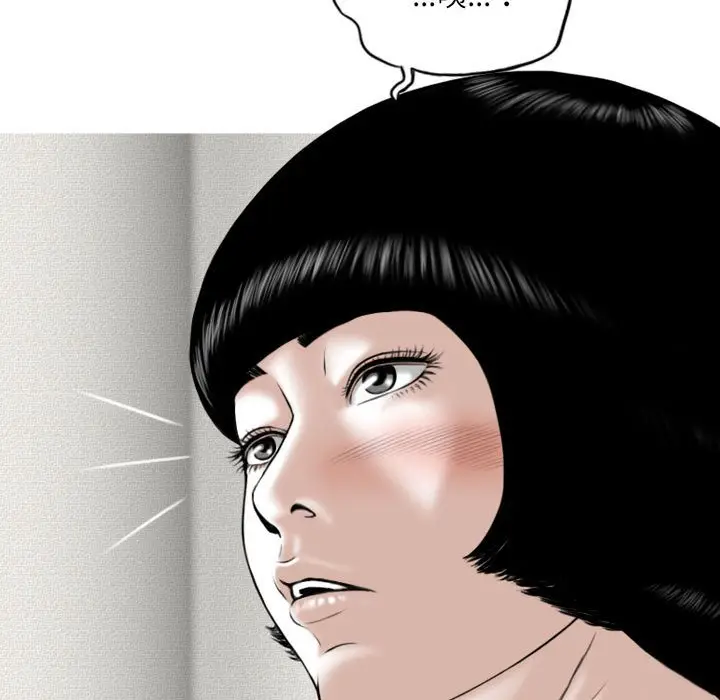 漫画《只爱那女人》第6章第77张图