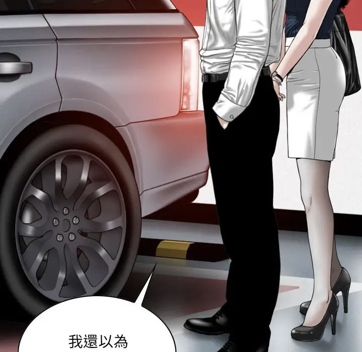 漫画《只爱那女人》第6章第8张图