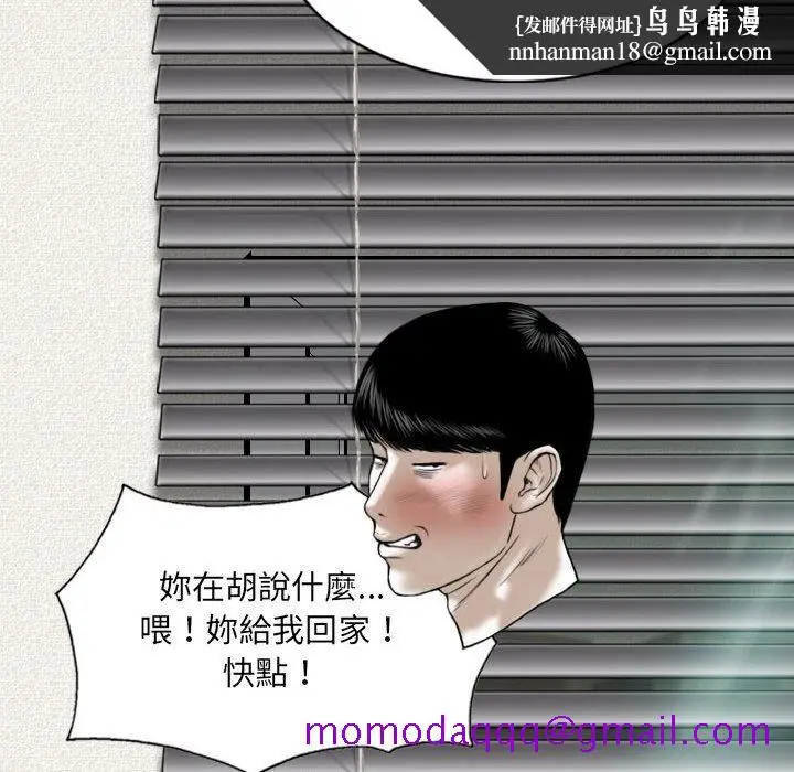 漫画《只爱那女人》第6章第86张图