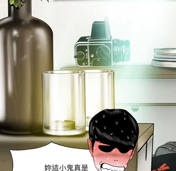 漫画《只爱那女人》第6章第88张图