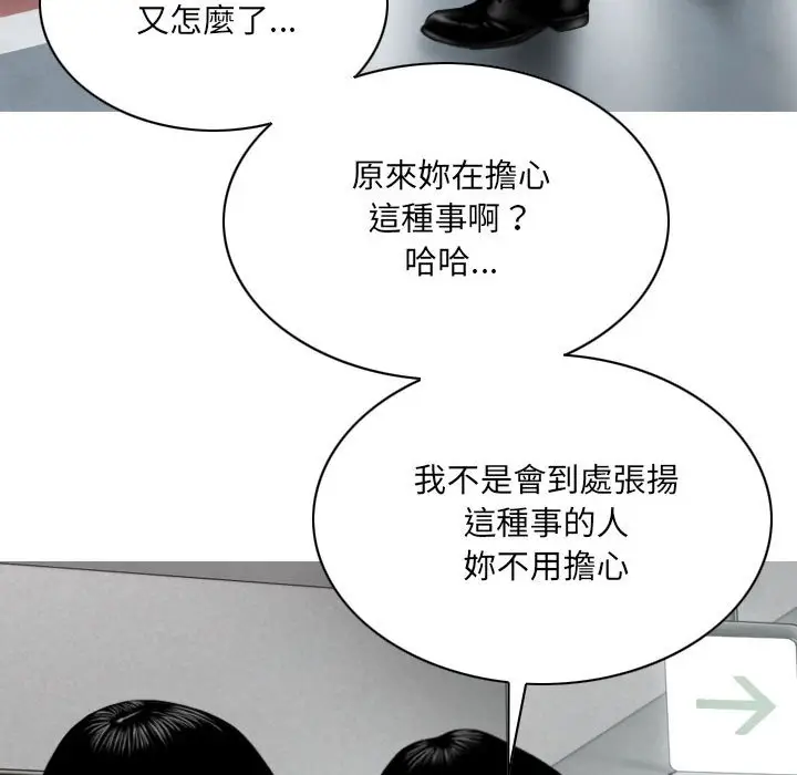 漫画《只爱那女人》第6章第9张图