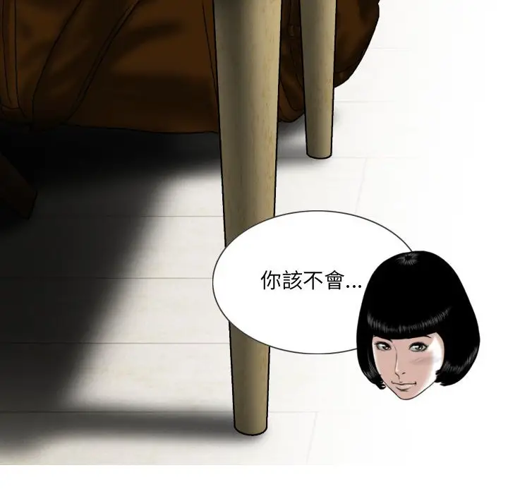 漫画《只爱那女人》第6章第90张图