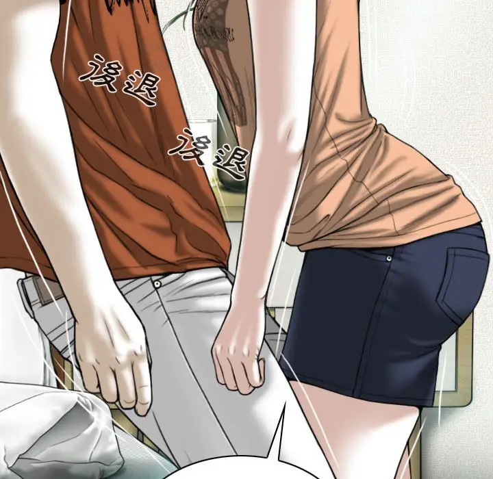 漫画《只爱那女人》第6章第94张图