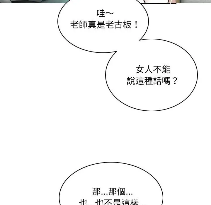 漫画《只爱那女人》第6章第95张图