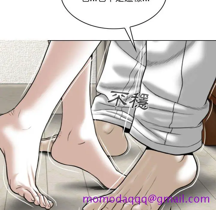 漫画《只爱那女人》第6章第96张图