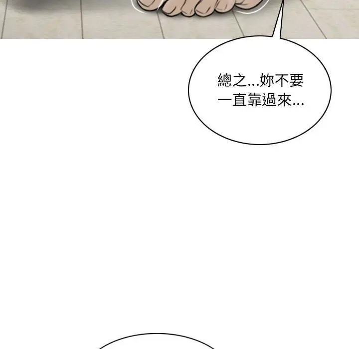 漫画《只爱那女人》第6章第97张图