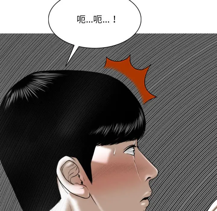 漫画《只爱那女人》第6章第98张图