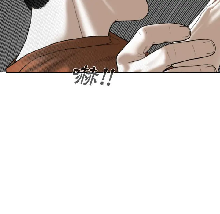 漫画《只爱那女人》第6章第99张图