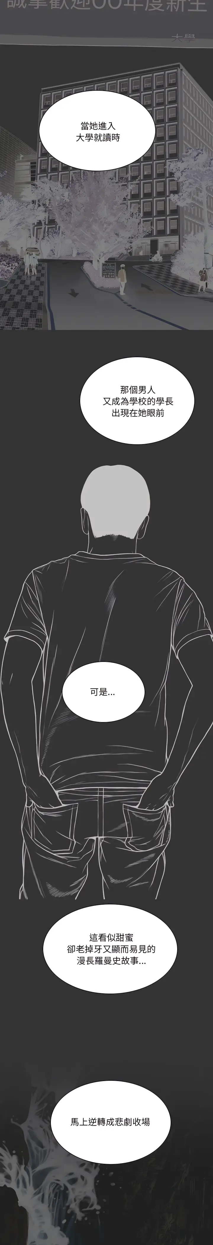 漫画《只爱那女人》第40章第14张图