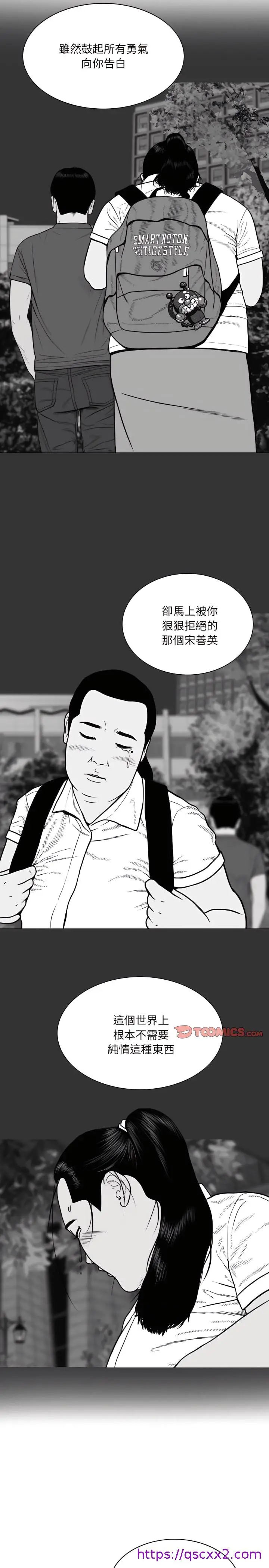 漫画《只爱那女人》第40章第17张图