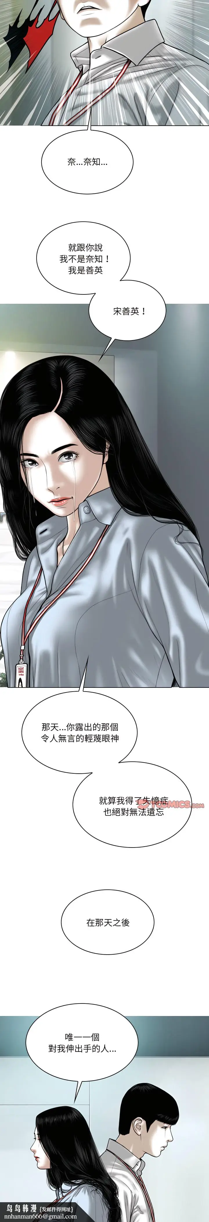 漫画《只爱那女人》第40章第19张图