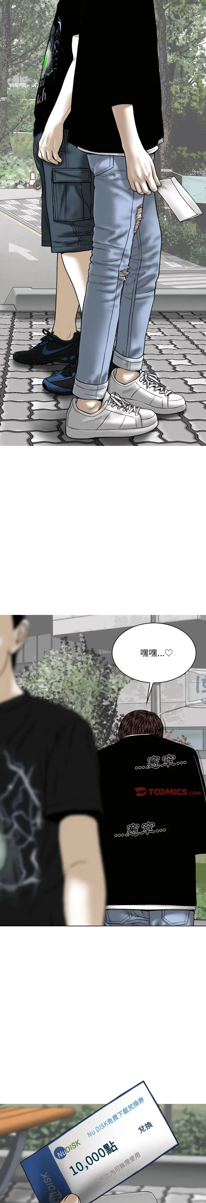 漫画《只爱那女人》第40章第3张图
