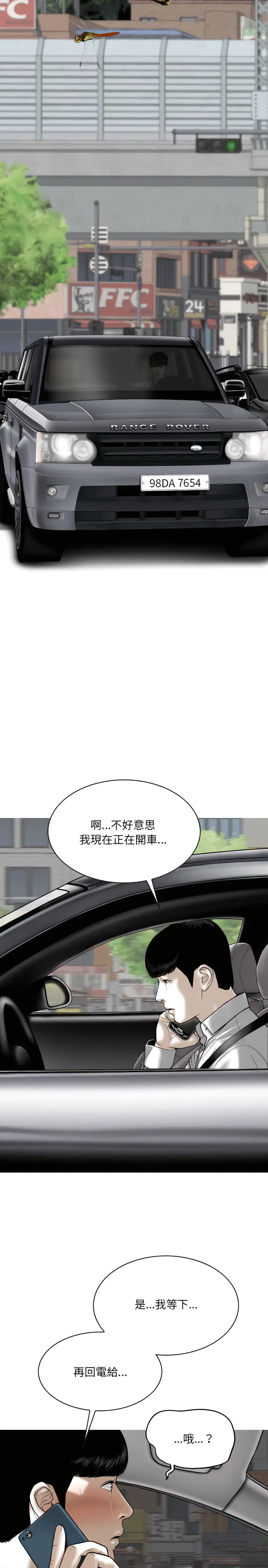 漫画《只爱那女人》第40章第30张图